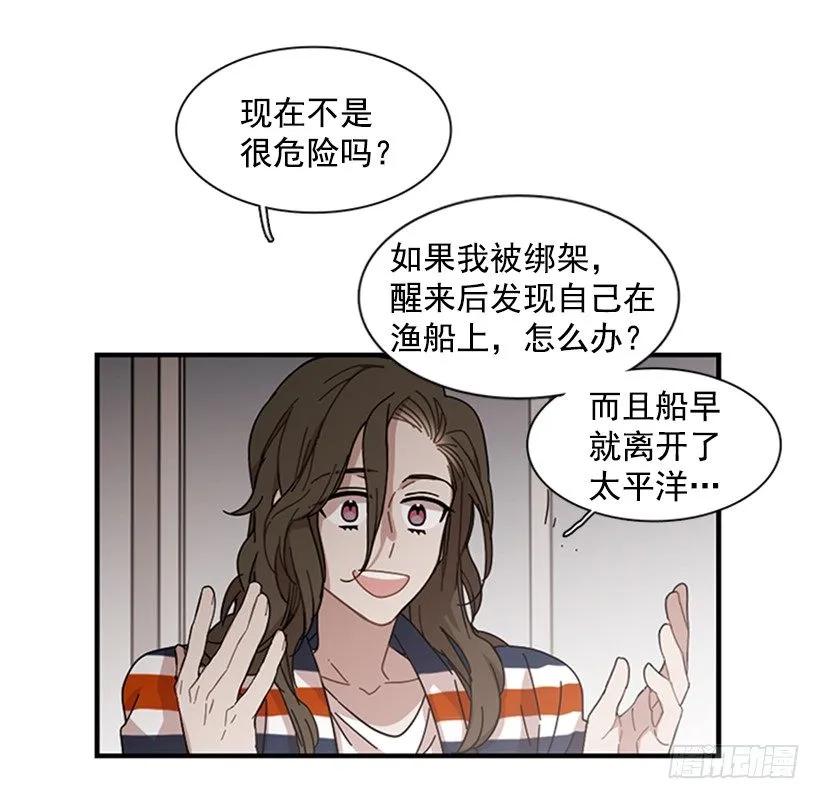 《说不出口的兄妹》漫画最新章节他最近好忙免费下拉式在线观看章节第【45】张图片