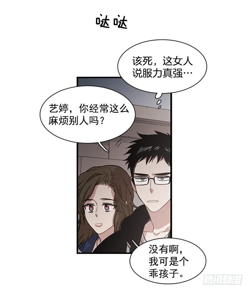 《说不出口的兄妹》漫画最新章节他最近好忙免费下拉式在线观看章节第【47】张图片