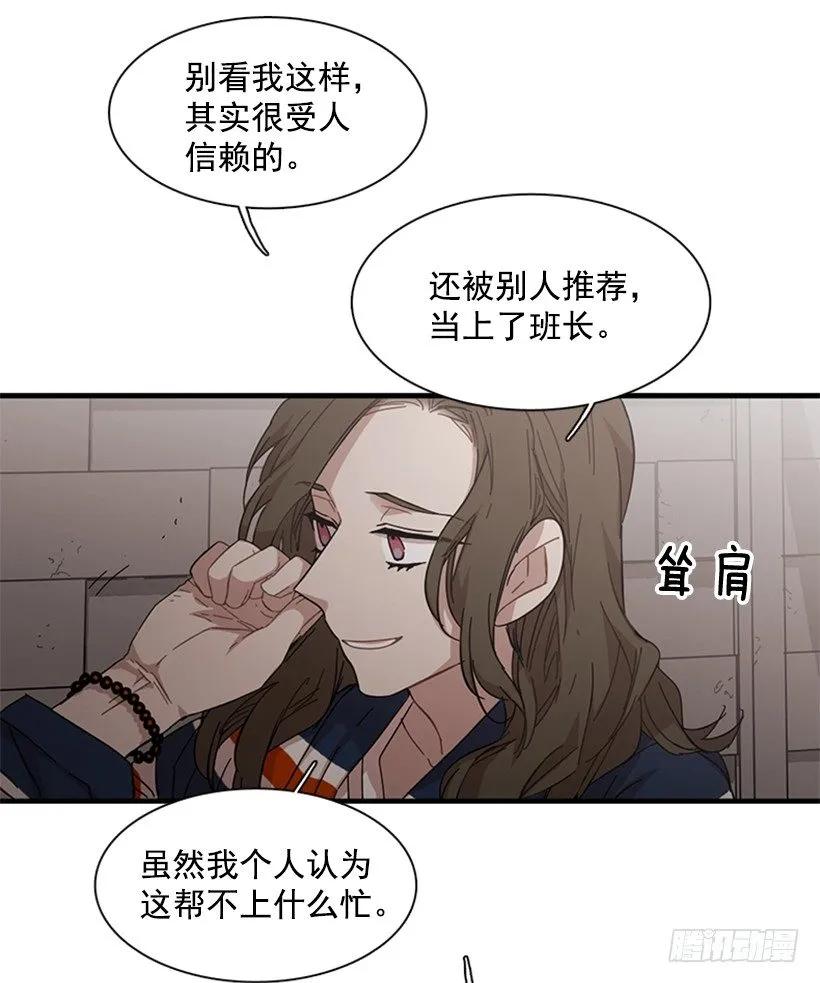 《说不出口的兄妹》漫画最新章节他最近好忙免费下拉式在线观看章节第【48】张图片