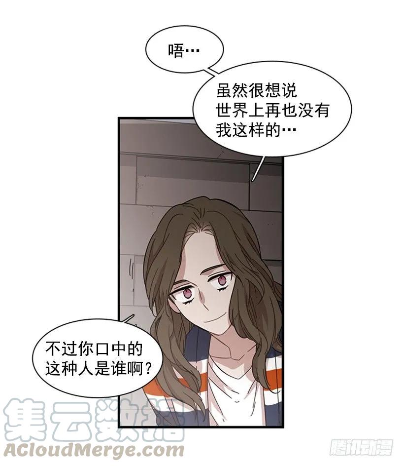 《说不出口的兄妹》漫画最新章节他最近好忙免费下拉式在线观看章节第【51】张图片