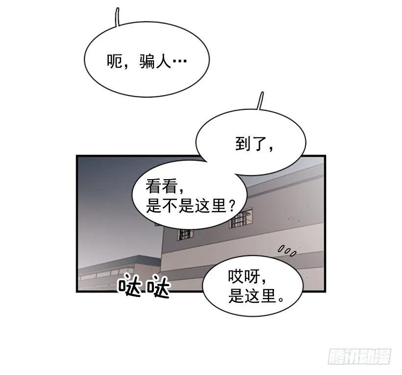 《说不出口的兄妹》漫画最新章节他最近好忙免费下拉式在线观看章节第【53】张图片