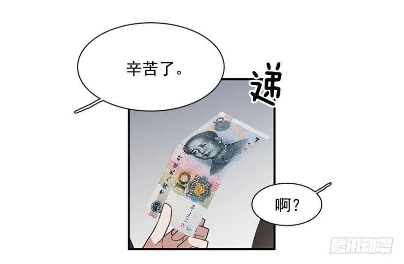 《说不出口的兄妹》漫画最新章节他最近好忙免费下拉式在线观看章节第【54】张图片