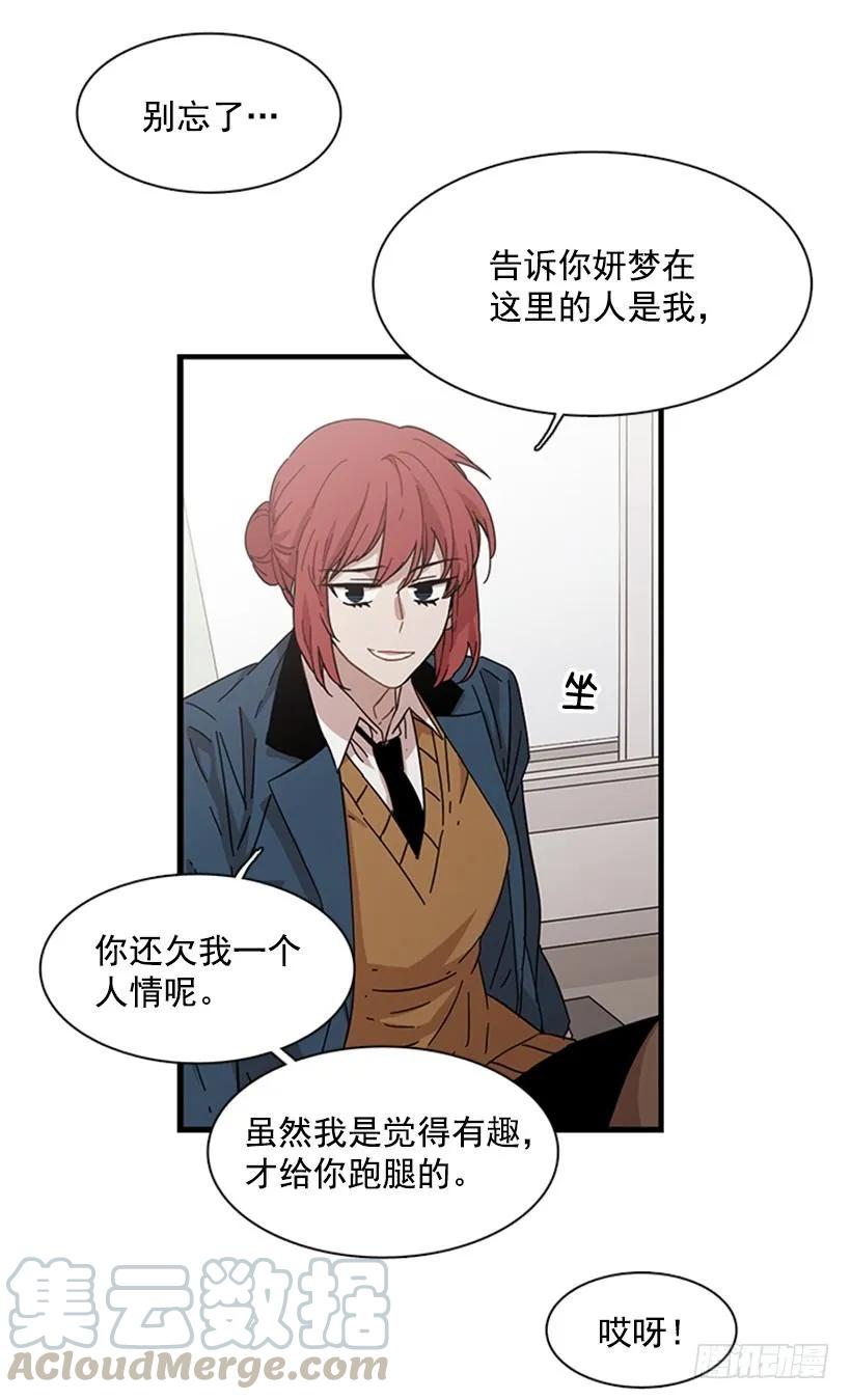 《说不出口的兄妹》漫画最新章节他最近好忙免费下拉式在线观看章节第【6】张图片