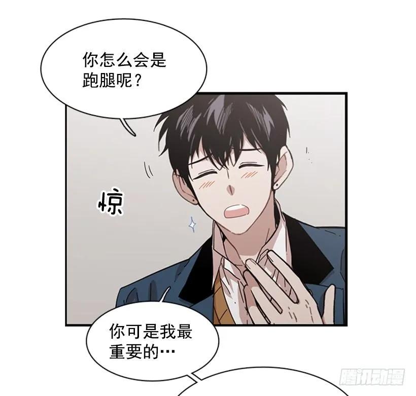 《说不出口的兄妹》漫画最新章节他最近好忙免费下拉式在线观看章节第【7】张图片