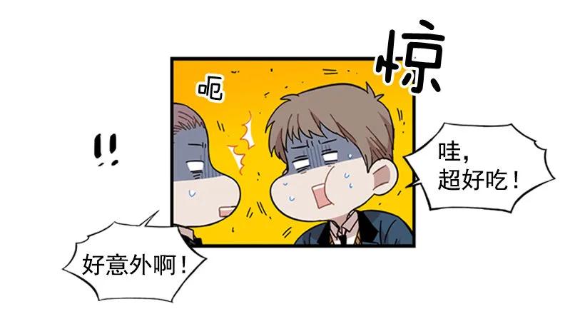 《说不出口的兄妹》漫画最新章节他心情不太好免费下拉式在线观看章节第【18】张图片