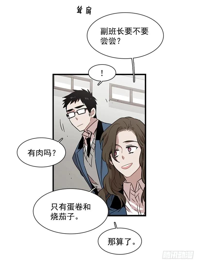 《说不出口的兄妹》漫画最新章节他心情不太好免费下拉式在线观看章节第【19】张图片