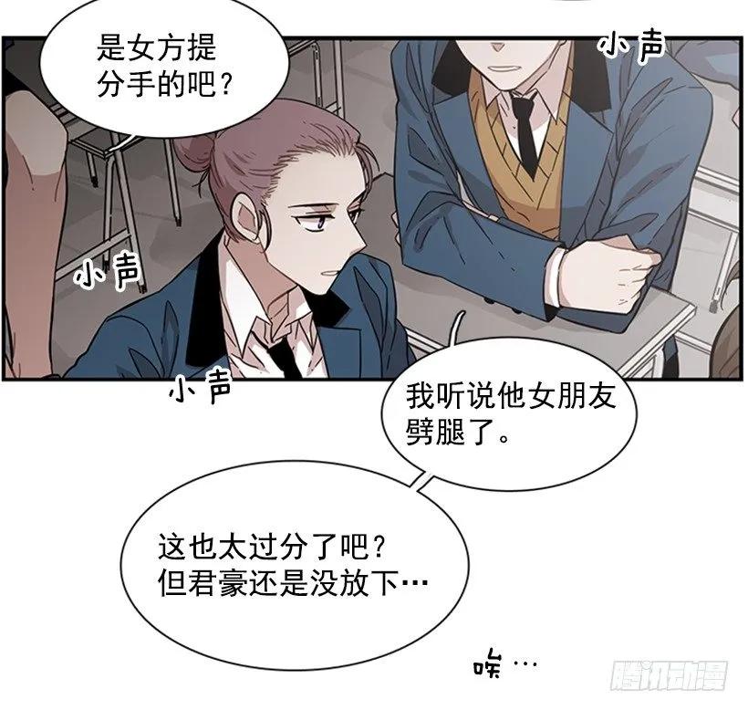 《说不出口的兄妹》漫画最新章节他心情不太好免费下拉式在线观看章节第【22】张图片