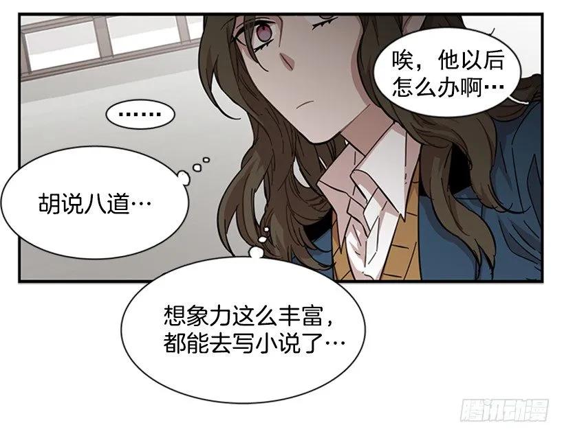 《说不出口的兄妹》漫画最新章节他心情不太好免费下拉式在线观看章节第【23】张图片