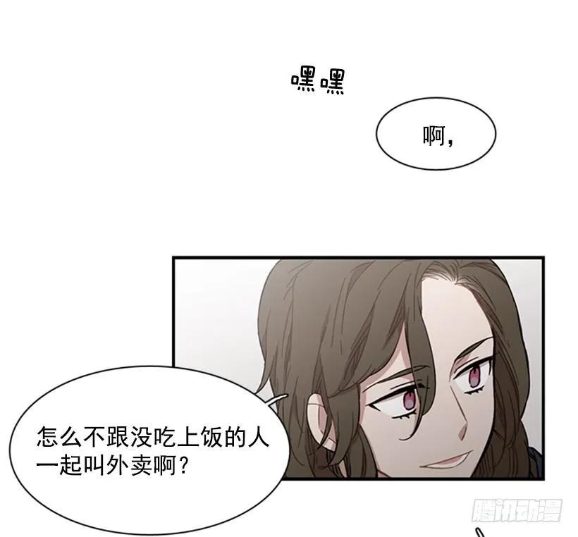 《说不出口的兄妹》漫画最新章节他心情不太好免费下拉式在线观看章节第【28】张图片