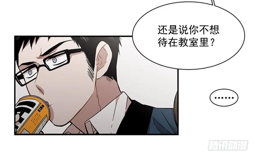 《说不出口的兄妹》漫画最新章节他心情不太好免费下拉式在线观看章节第【29】张图片