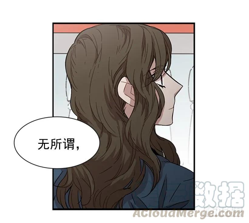 《说不出口的兄妹》漫画最新章节他心情不太好免费下拉式在线观看章节第【31】张图片