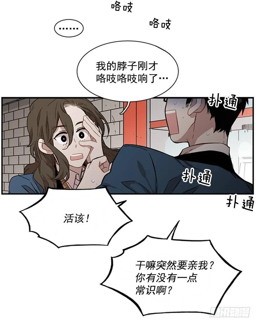 《说不出口的兄妹》漫画最新章节他心情不太好免费下拉式在线观看章节第【38】张图片