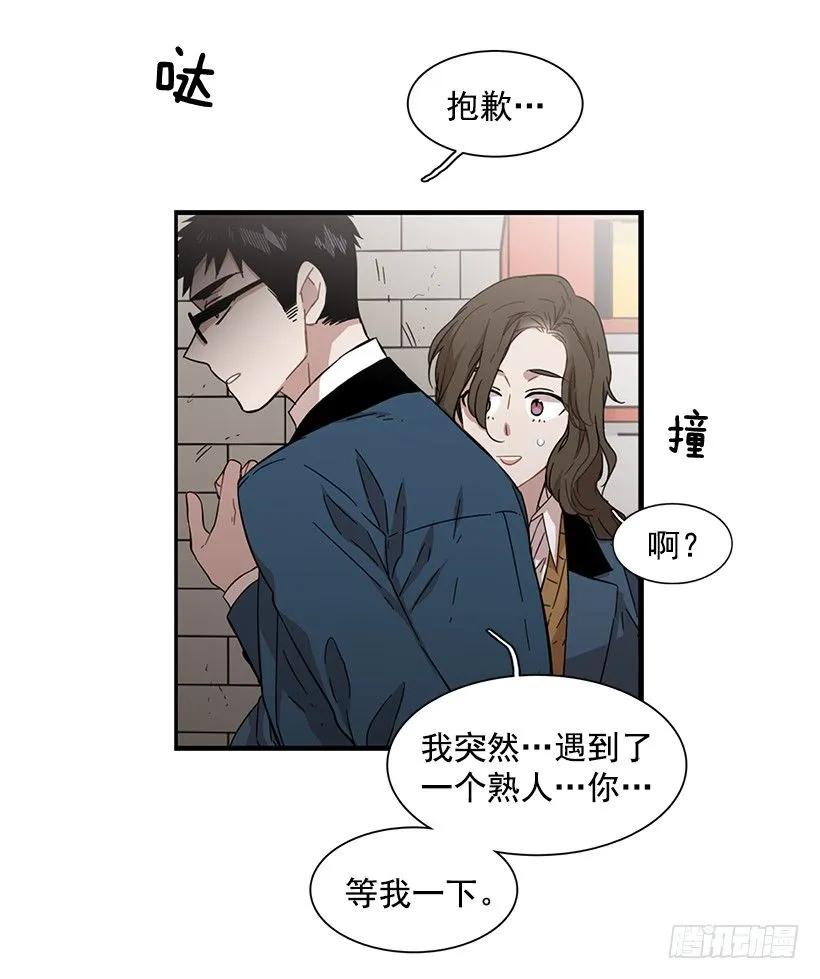 《说不出口的兄妹》漫画最新章节他心情不太好免费下拉式在线观看章节第【53】张图片