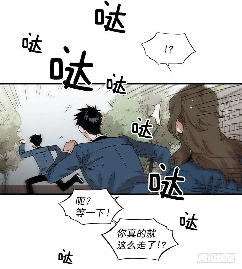 《说不出口的兄妹》漫画最新章节他心情不太好免费下拉式在线观看章节第【55】张图片