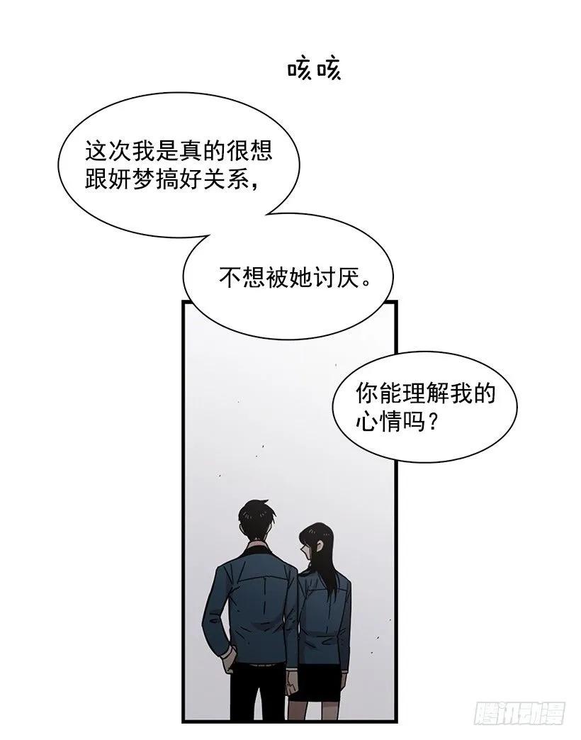 《说不出口的兄妹》漫画最新章节她很慷慨免费下拉式在线观看章节第【18】张图片