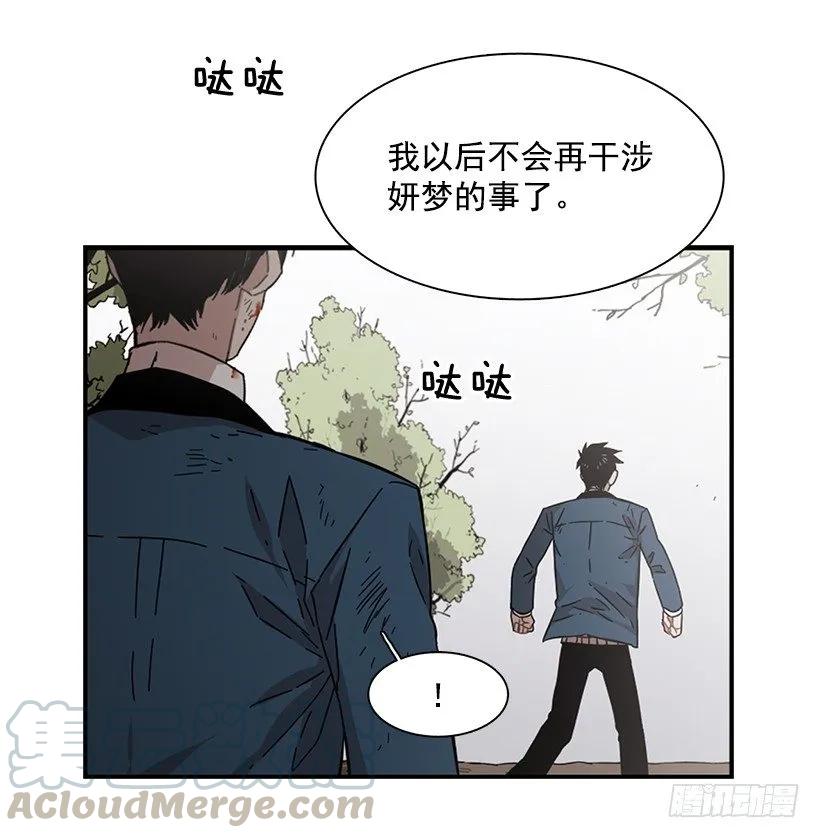 《说不出口的兄妹》漫画最新章节她很慷慨免费下拉式在线观看章节第【31】张图片