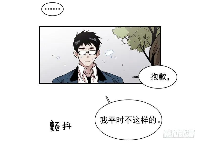 《说不出口的兄妹》漫画最新章节她很慷慨免费下拉式在线观看章节第【37】张图片