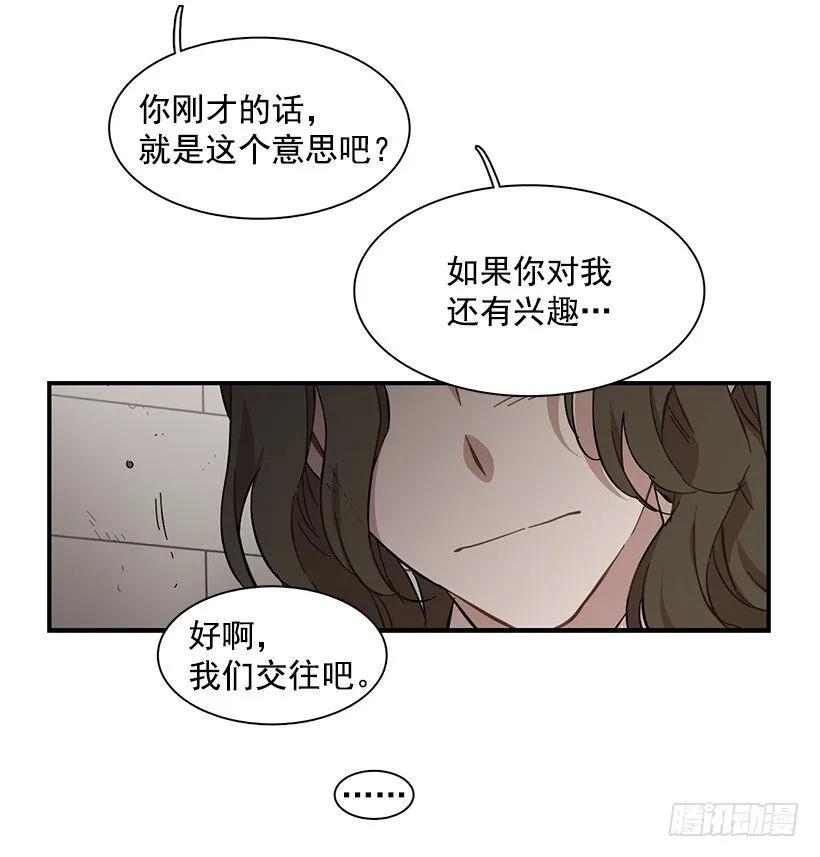 《说不出口的兄妹》漫画最新章节她很慷慨免费下拉式在线观看章节第【44】张图片