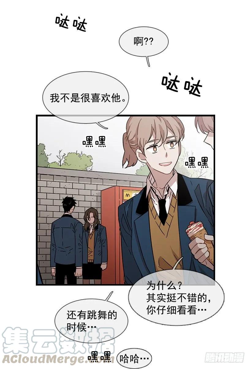 《说不出口的兄妹》漫画最新章节她很慷慨免费下拉式在线观看章节第【46】张图片