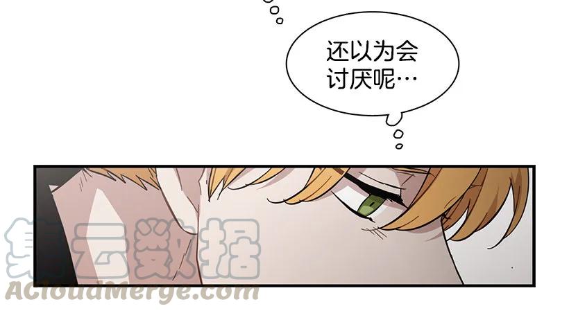 《说不出口的兄妹》漫画最新章节他有过这种梦想免费下拉式在线观看章节第【11】张图片