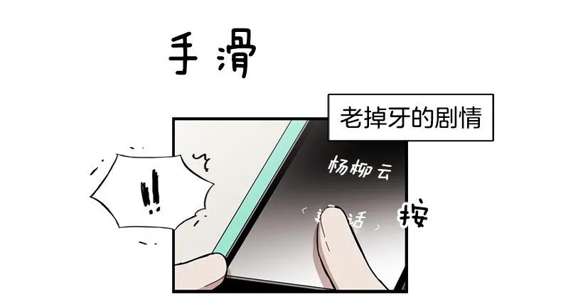 《说不出口的兄妹》漫画最新章节他有过这种梦想免费下拉式在线观看章节第【18】张图片