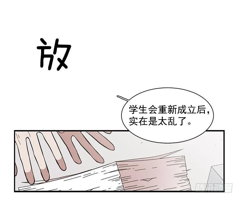 《说不出口的兄妹》漫画最新章节他有过这种梦想免费下拉式在线观看章节第【22】张图片