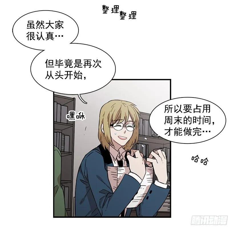 《说不出口的兄妹》漫画最新章节他有过这种梦想免费下拉式在线观看章节第【23】张图片