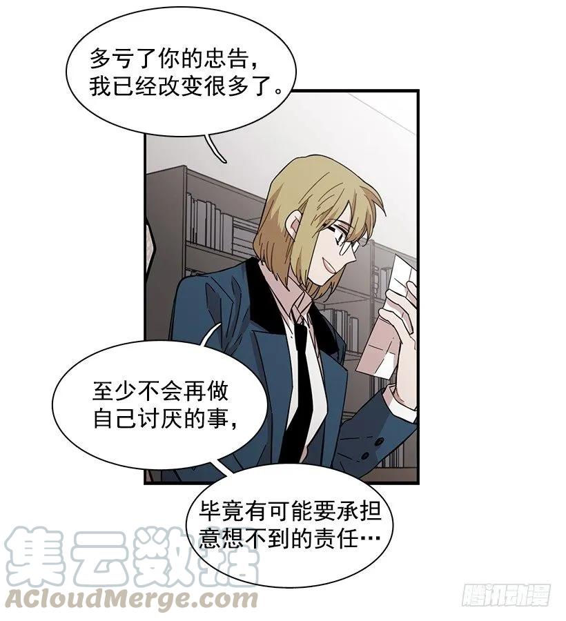 《说不出口的兄妹》漫画最新章节他有过这种梦想免费下拉式在线观看章节第【26】张图片