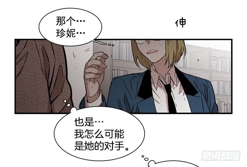 《说不出口的兄妹》漫画最新章节他有过这种梦想免费下拉式在线观看章节第【35】张图片