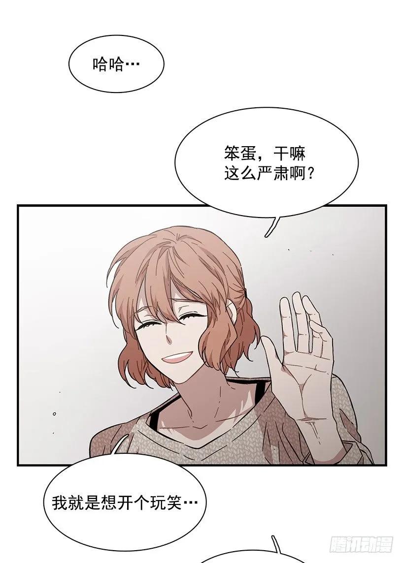 《说不出口的兄妹》漫画最新章节他有过这种梦想免费下拉式在线观看章节第【37】张图片