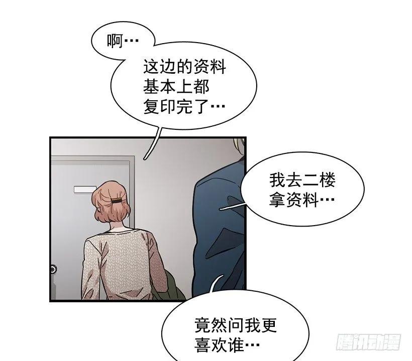 《说不出口的兄妹》漫画最新章节他有过这种梦想免费下拉式在线观看章节第【39】张图片