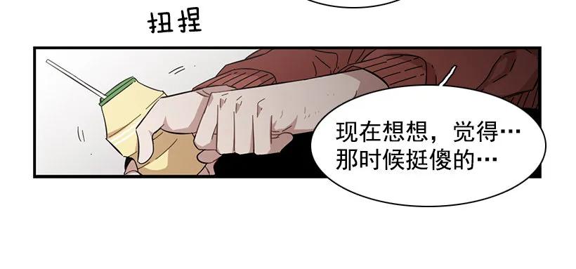 《说不出口的兄妹》漫画最新章节他有过这种梦想免费下拉式在线观看章节第【53】张图片