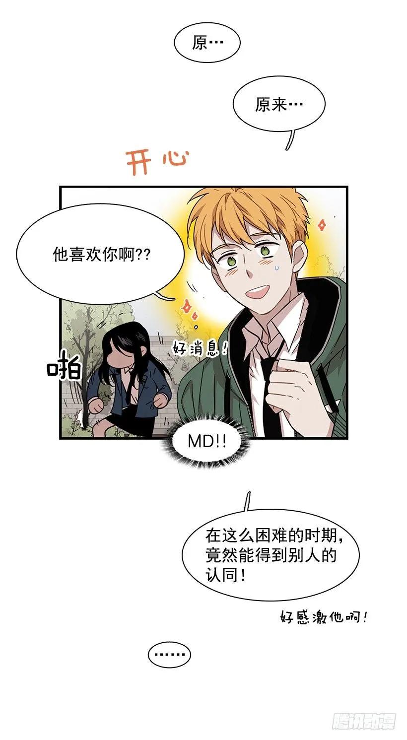 《说不出口的兄妹》漫画最新章节她讨厌那股味道免费下拉式在线观看章节第【10】张图片