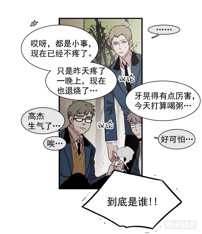 《说不出口的兄妹》漫画最新章节她讨厌那股味道免费下拉式在线观看章节第【12】张图片