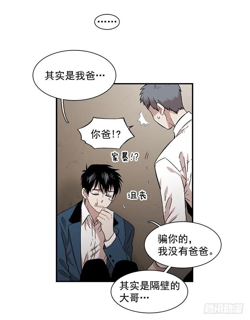 《说不出口的兄妹》漫画最新章节她讨厌那股味道免费下拉式在线观看章节第【15】张图片