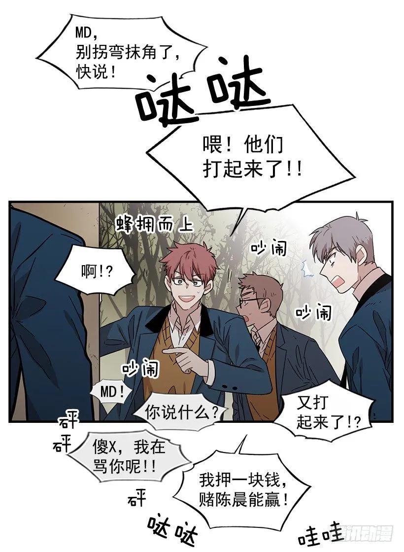 《说不出口的兄妹》漫画最新章节她讨厌那股味道免费下拉式在线观看章节第【18】张图片