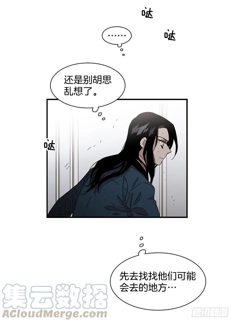 《说不出口的兄妹》漫画最新章节她讨厌那股味道免费下拉式在线观看章节第【41】张图片