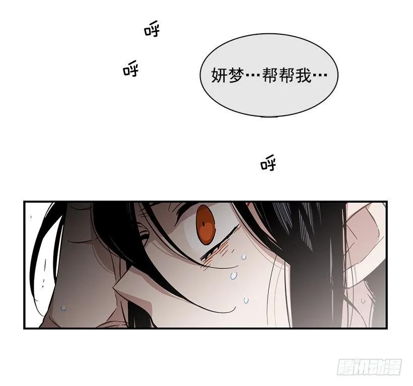 《说不出口的兄妹》漫画最新章节她讨厌那股味道免费下拉式在线观看章节第【55】张图片