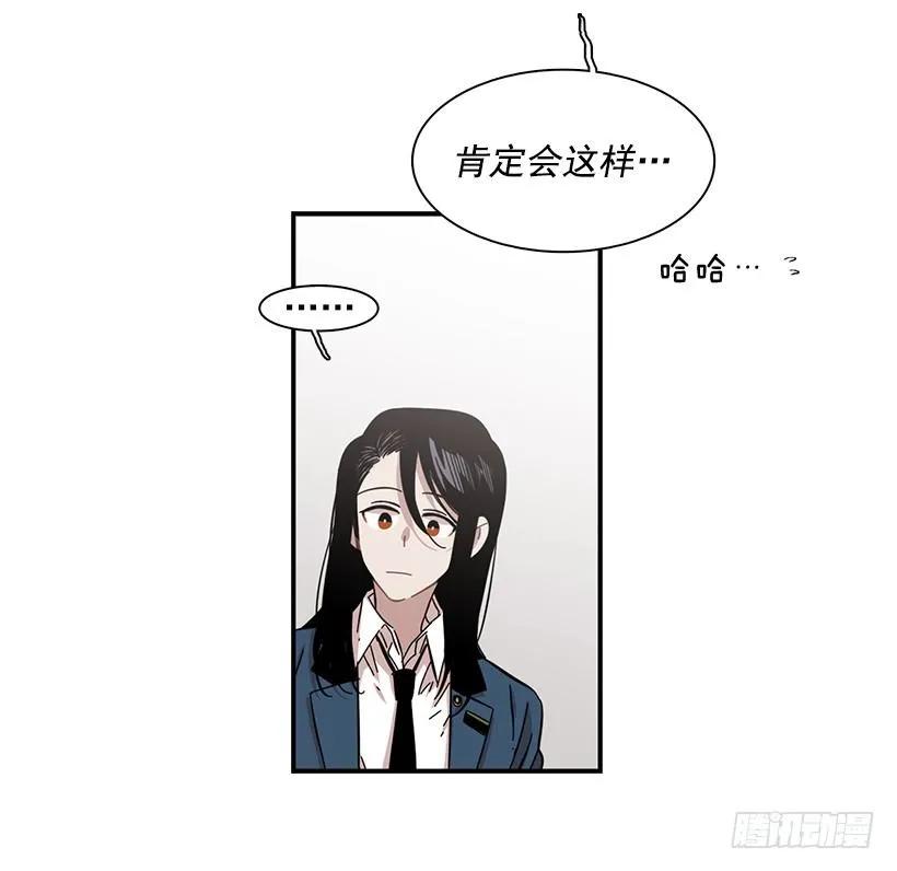 《说不出口的兄妹》漫画最新章节他心脏不好免费下拉式在线观看章节第【12】张图片