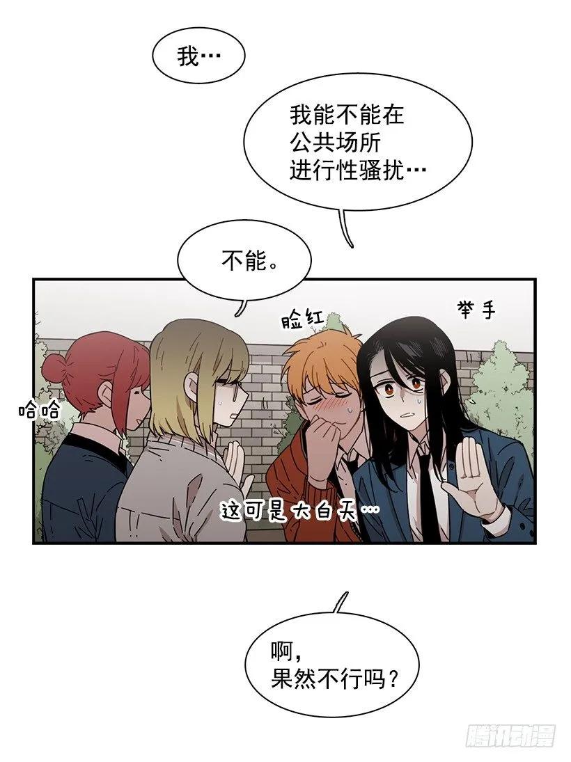 《说不出口的兄妹》漫画最新章节他心脏不好免费下拉式在线观看章节第【14】张图片