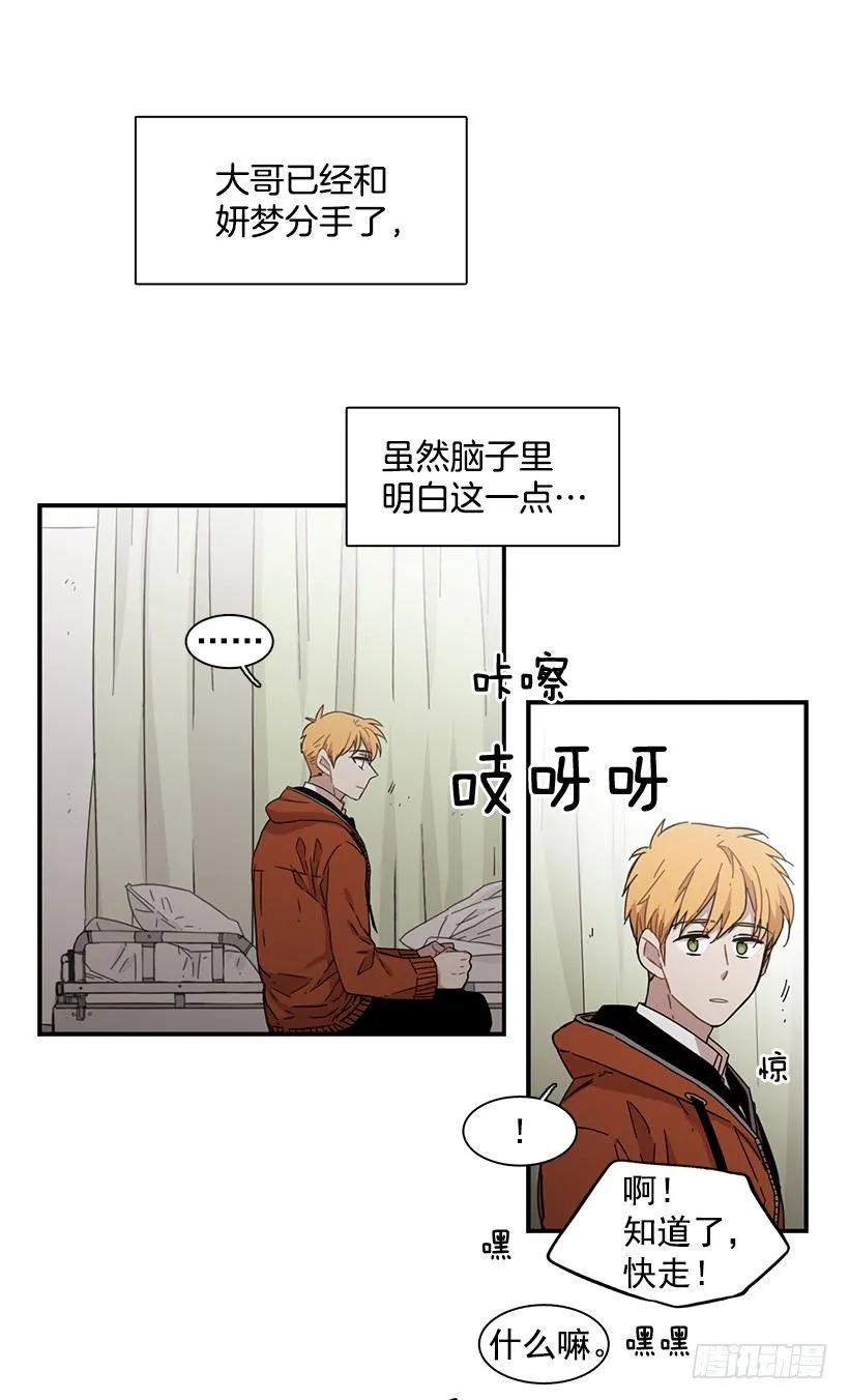 《说不出口的兄妹》漫画最新章节他心脏不好免费下拉式在线观看章节第【15】张图片