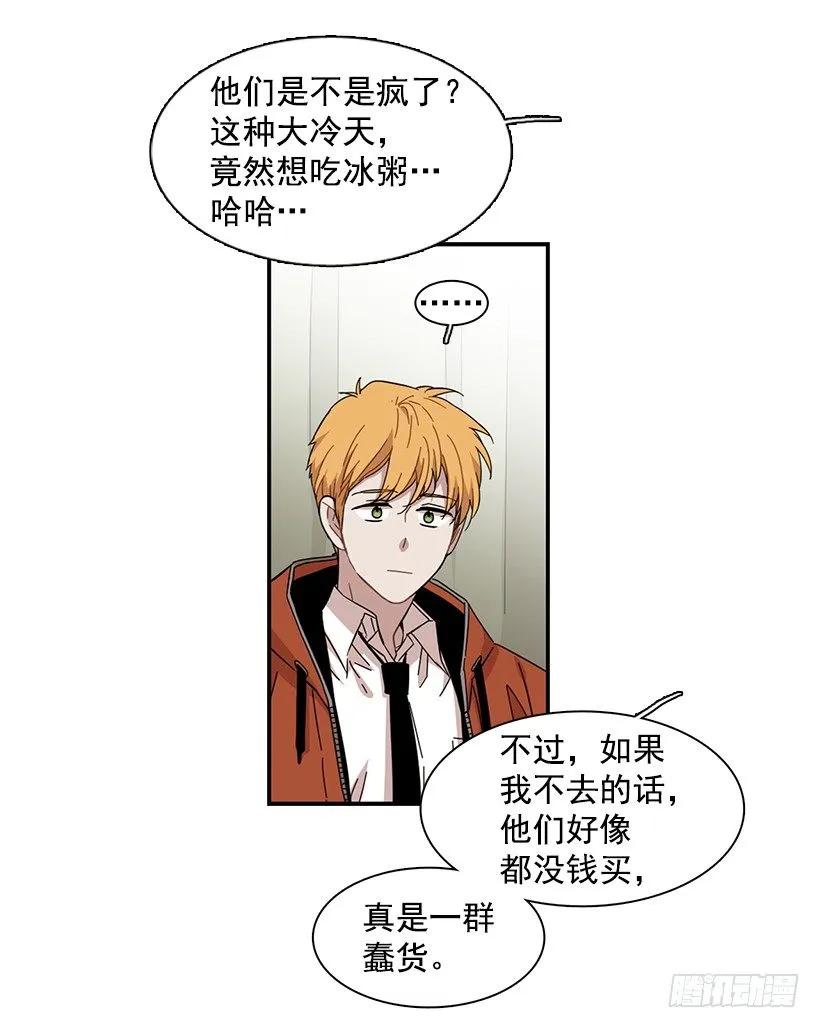 《说不出口的兄妹》漫画最新章节他心脏不好免费下拉式在线观看章节第【19】张图片