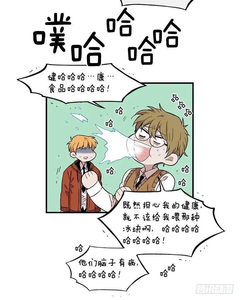 《说不出口的兄妹》漫画最新章节他心脏不好免费下拉式在线观看章节第【22】张图片