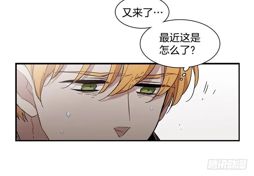 《说不出口的兄妹》漫画最新章节他心脏不好免费下拉式在线观看章节第【25】张图片