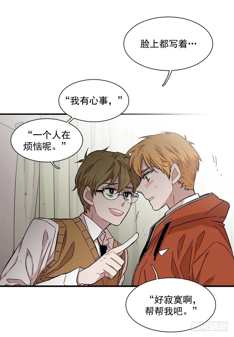 《说不出口的兄妹》漫画最新章节他心脏不好免费下拉式在线观看章节第【30】张图片