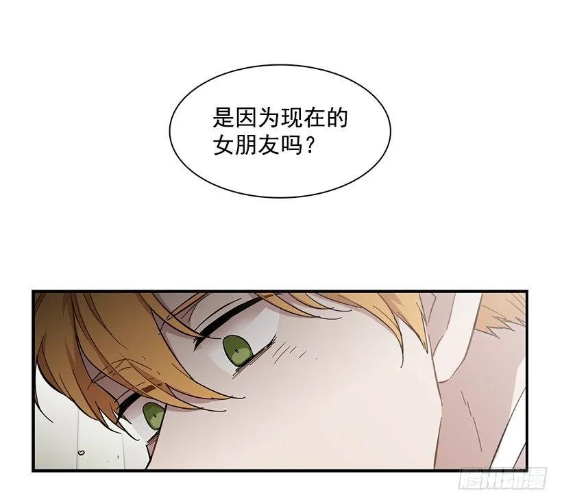 《说不出口的兄妹》漫画最新章节他心脏不好免费下拉式在线观看章节第【33】张图片