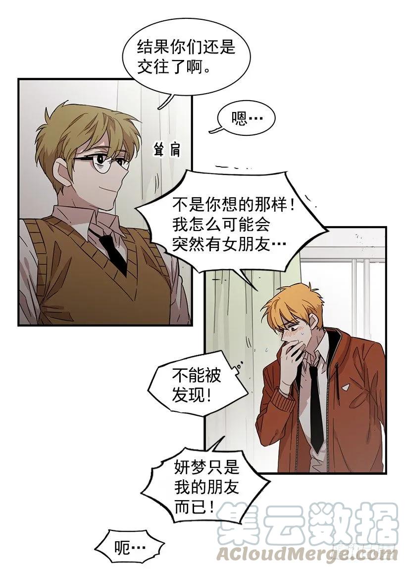 《说不出口的兄妹》漫画最新章节他心脏不好免费下拉式在线观看章节第【36】张图片