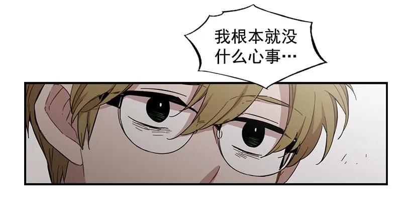 《说不出口的兄妹》漫画最新章节他心脏不好免费下拉式在线观看章节第【37】张图片