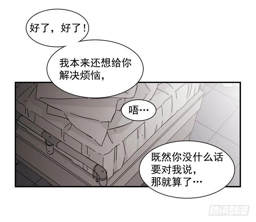 《说不出口的兄妹》漫画最新章节他心脏不好免费下拉式在线观看章节第【38】张图片