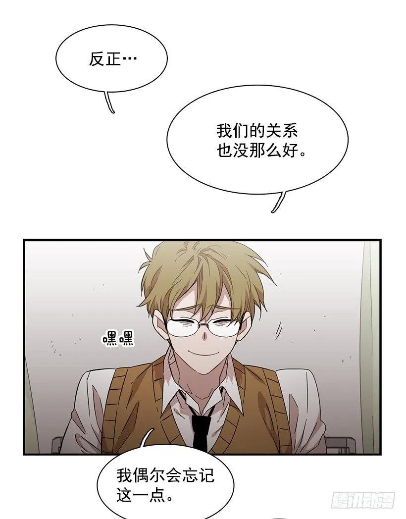 《说不出口的兄妹》漫画最新章节他心脏不好免费下拉式在线观看章节第【39】张图片